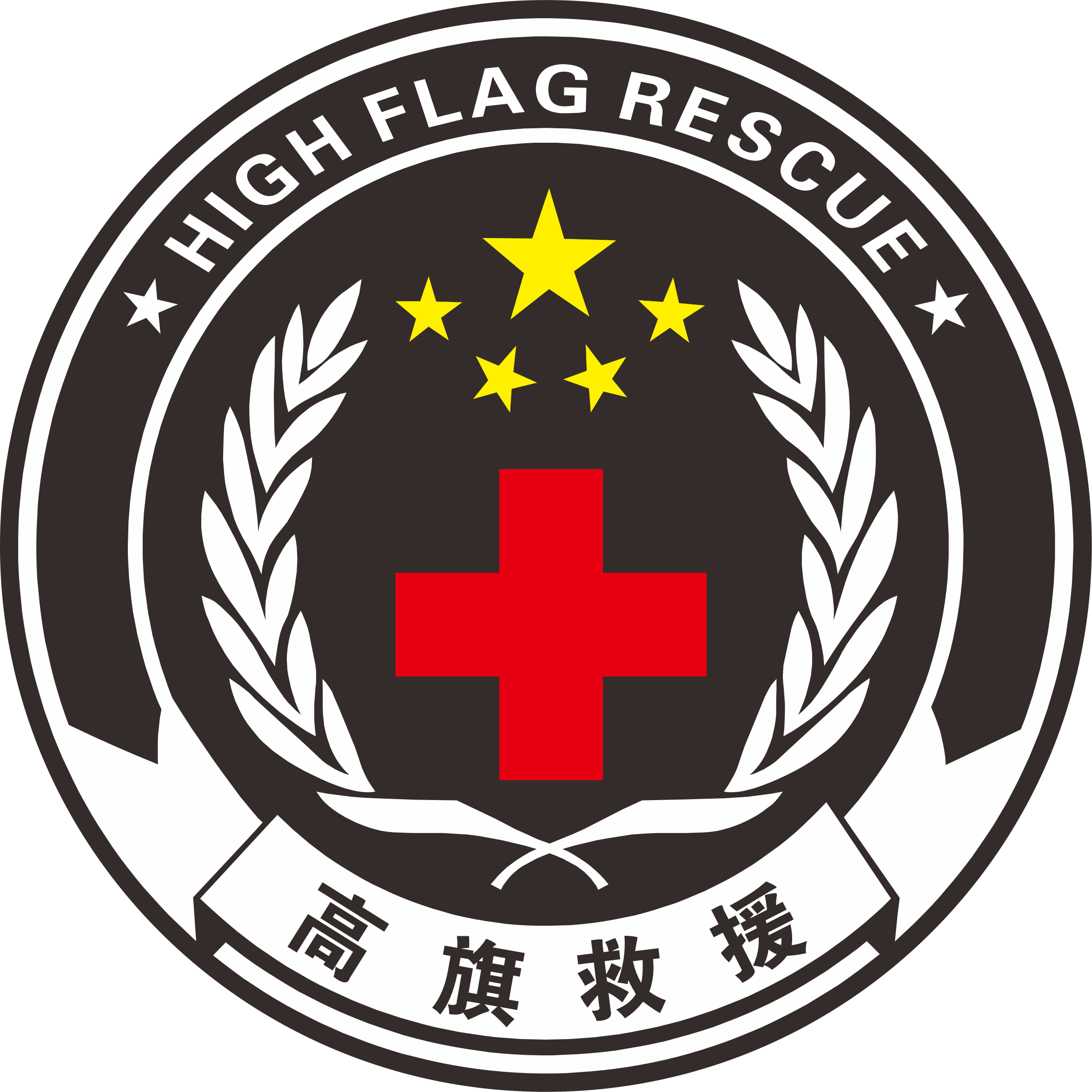 安溪县红十字高旗救援中心
